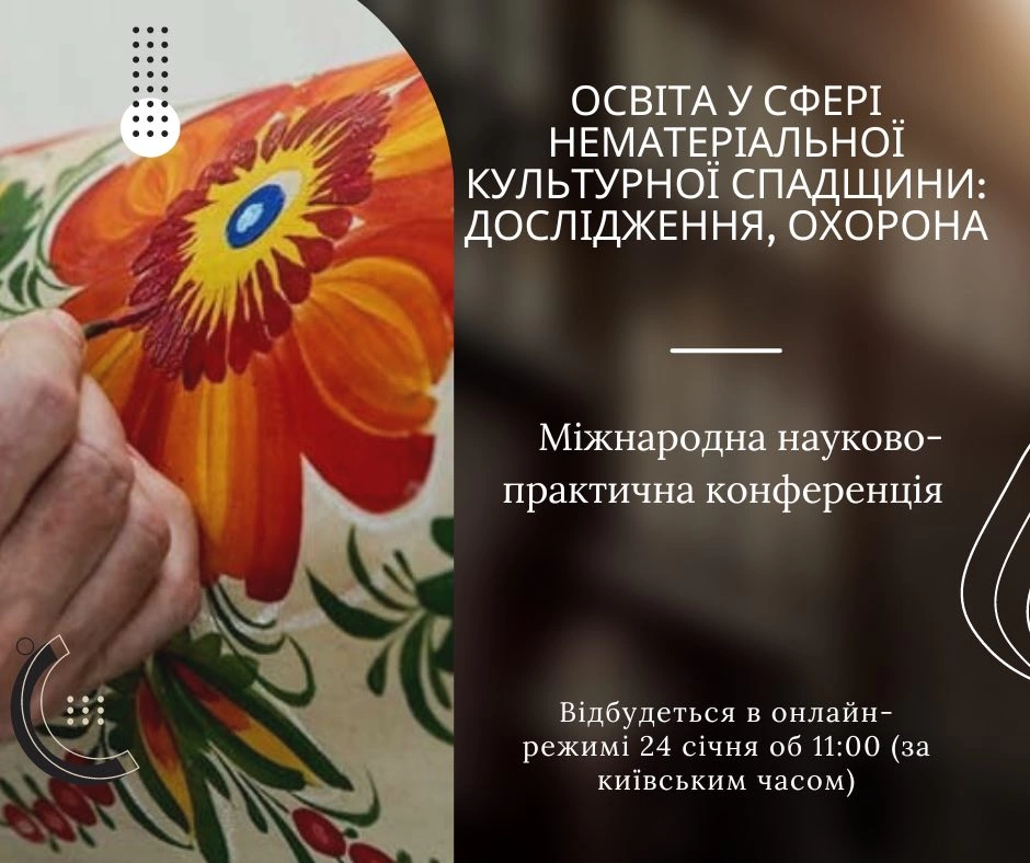 International scientific and practical conference &ldquo;Education in ICH: research and safeguarding&rdquo;