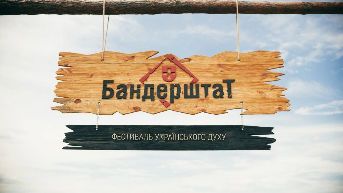 Фестиваль українського духу
