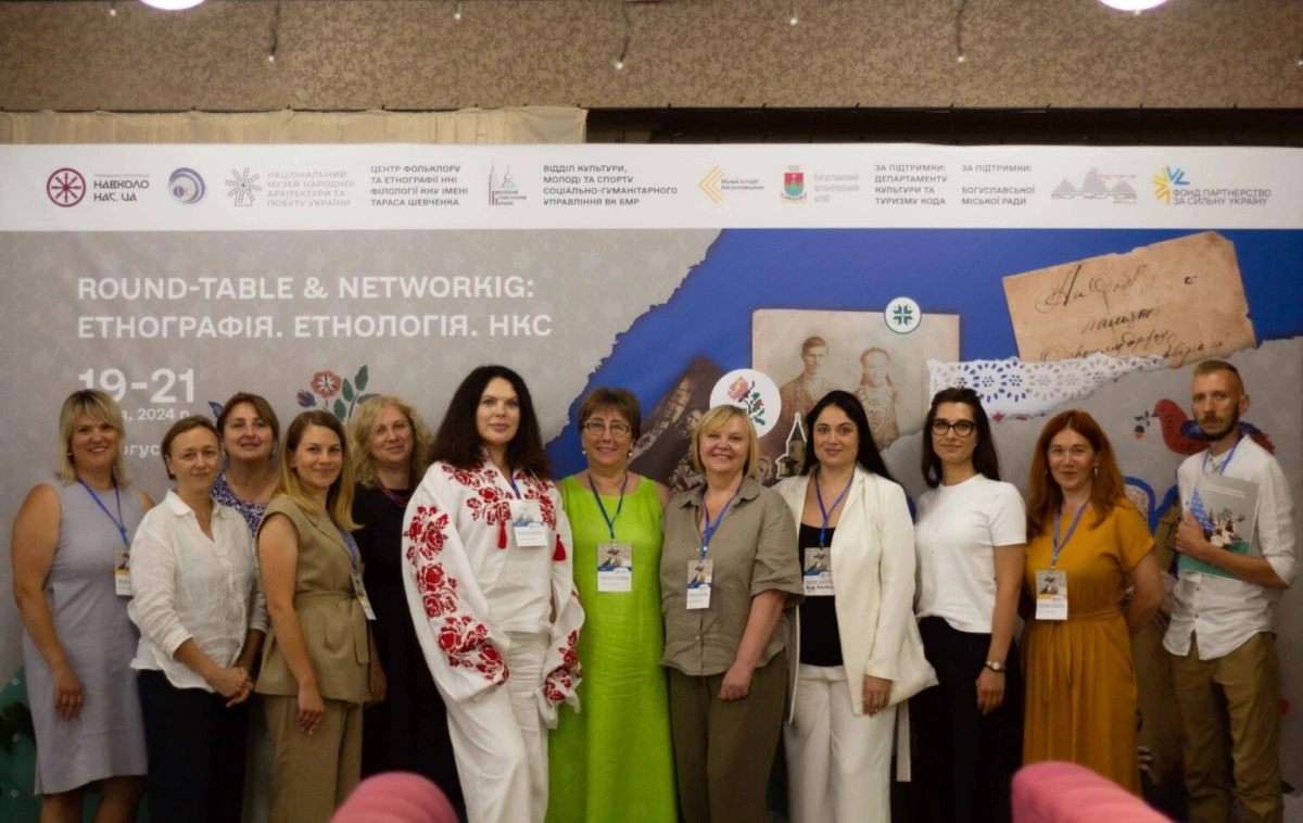 Round-table & Networking: &laquo;Етнографія. Етнологія. НКС&raquo;