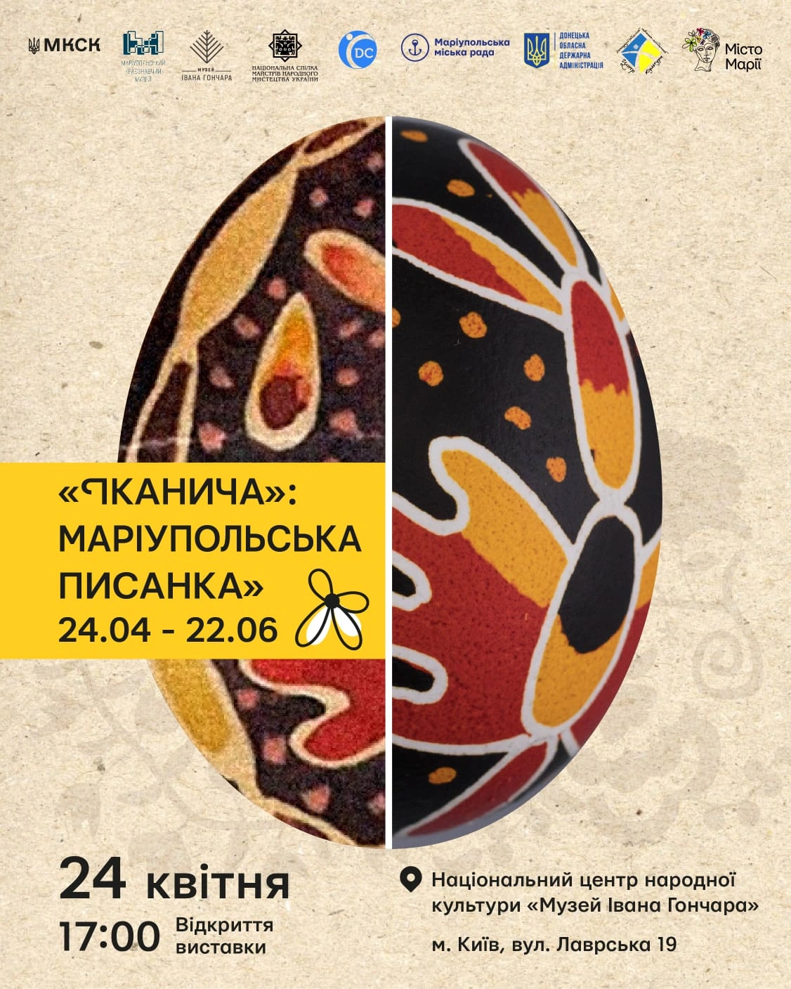 &laquo;IKANYCHA&raquo;: PYSANKA OF MARIUPOL