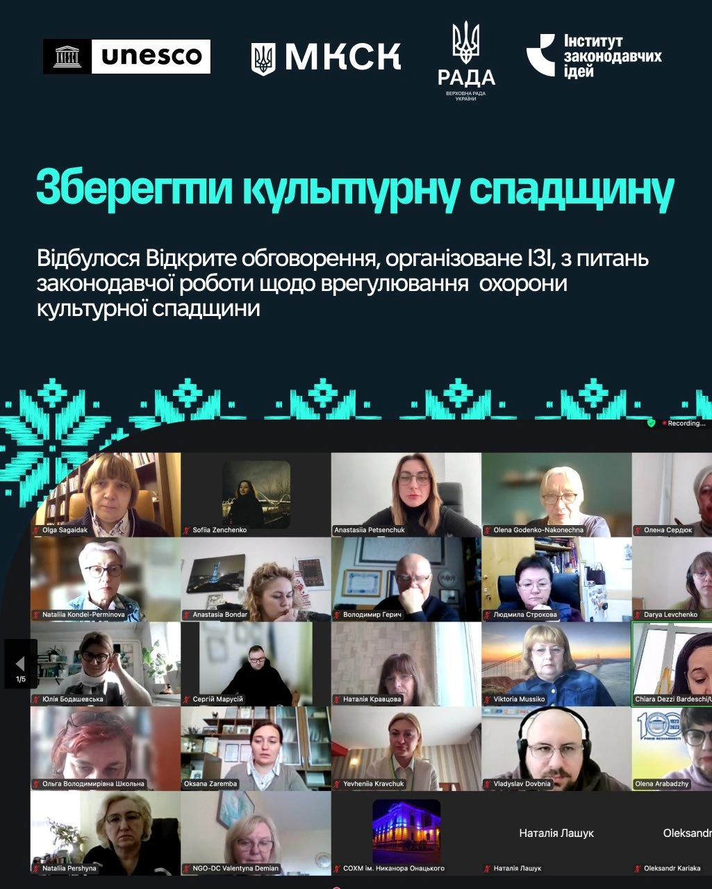 Охорона культурної спадщини: виклики та пріоритети законодавчої роботи
