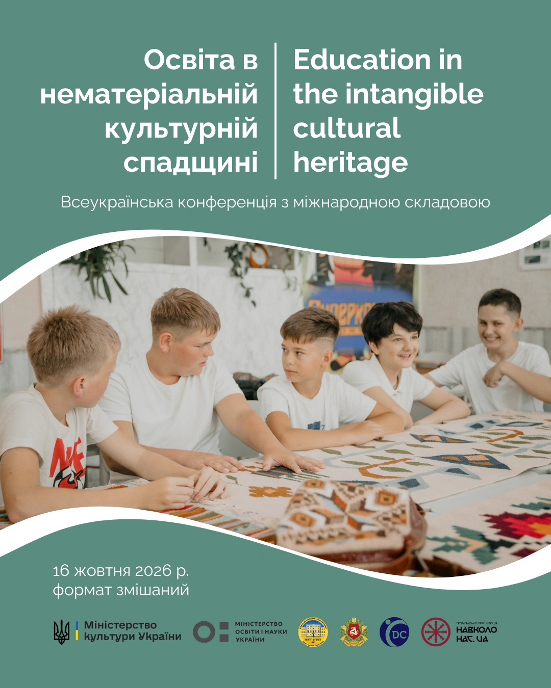 Освіта у сфері нематеріальної культурної спадщини
