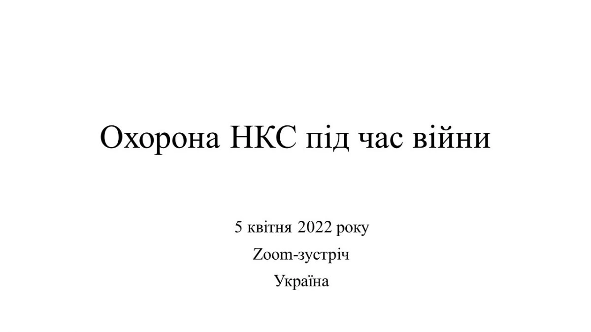Наша спільна платформа